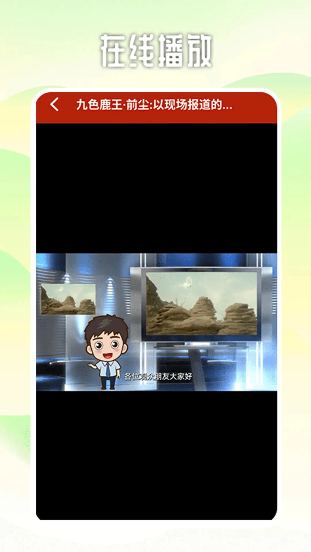 乐看好剧播放器图4