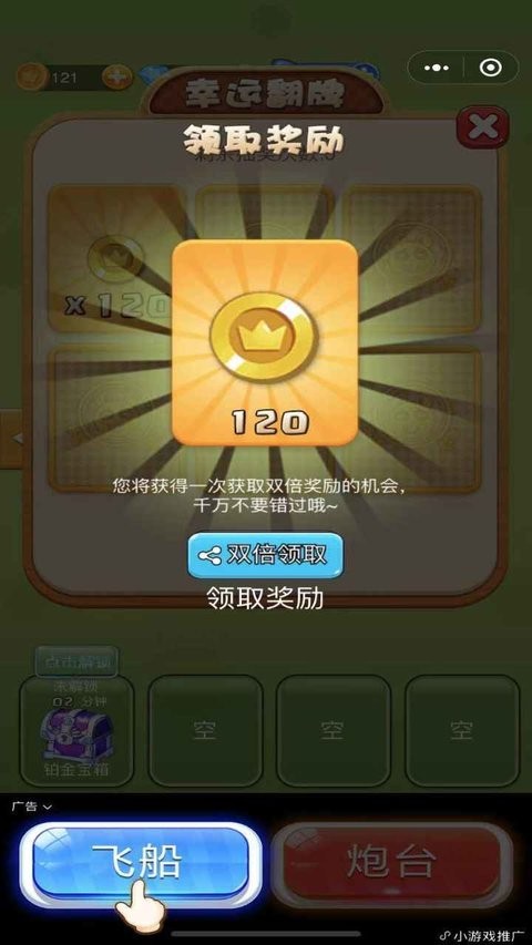 蚂蚁部落大作战图2