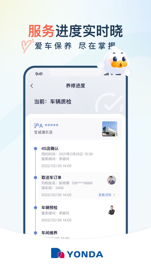 永达汽车图5