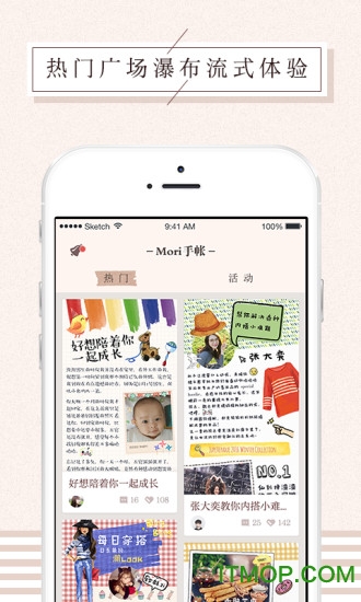 mori手帐手机版图2