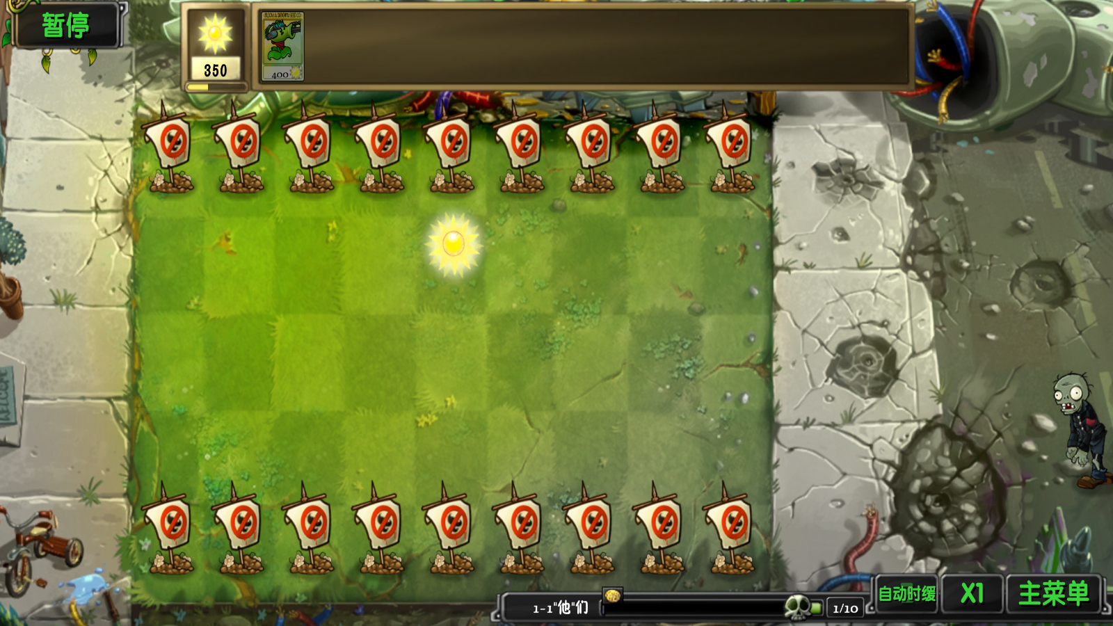 植物大战僵尸诸神版手机版