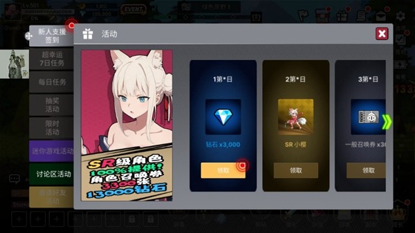 征服少女养成记内置GM菜单最新版 v2.11.63图2