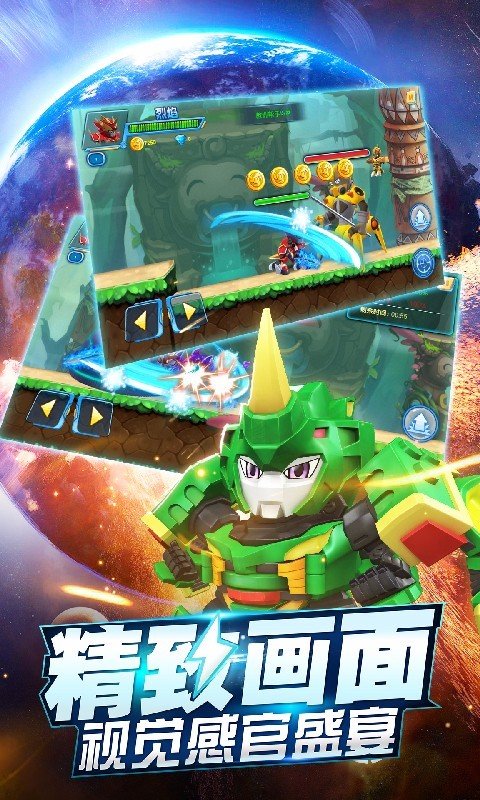 激战奇轮2力量觉醒图1