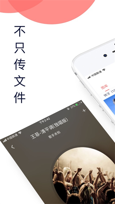 快牙iphone版图1