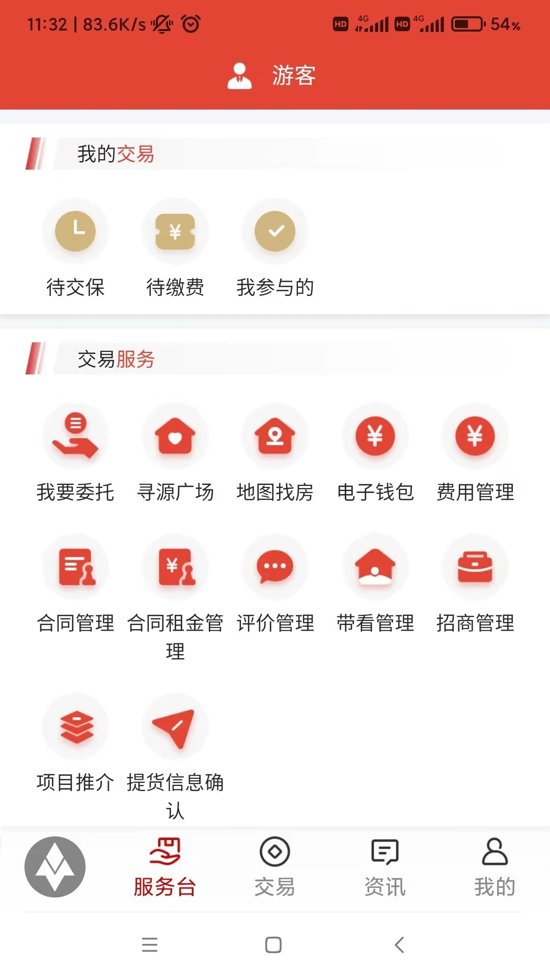 深圳联交所图2