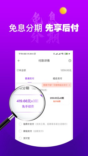 秒得 安卓版v1.3.7图1