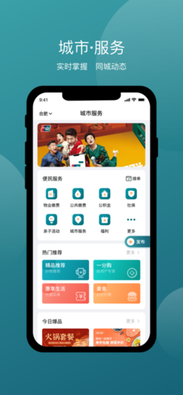美关公门禁系统ios版图1