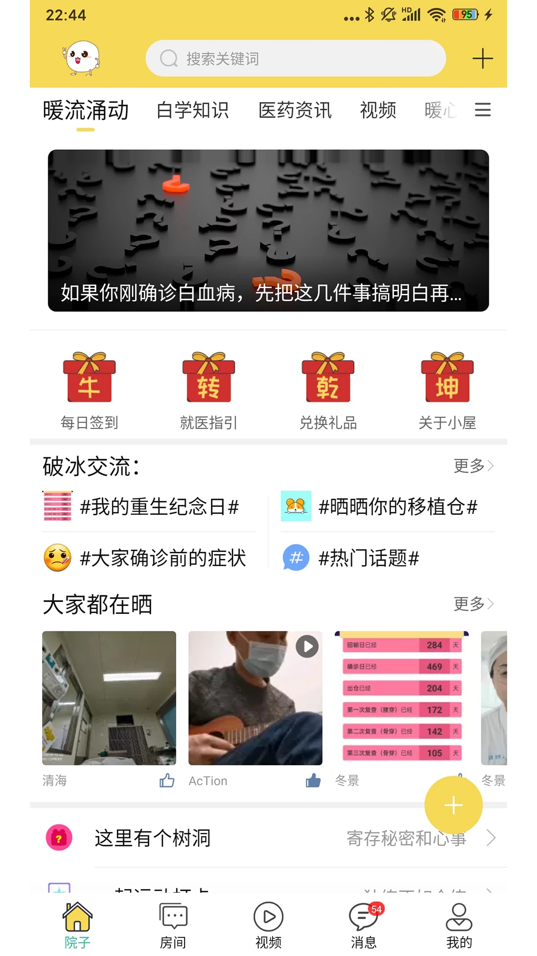 暖白小屋 暖白小屋