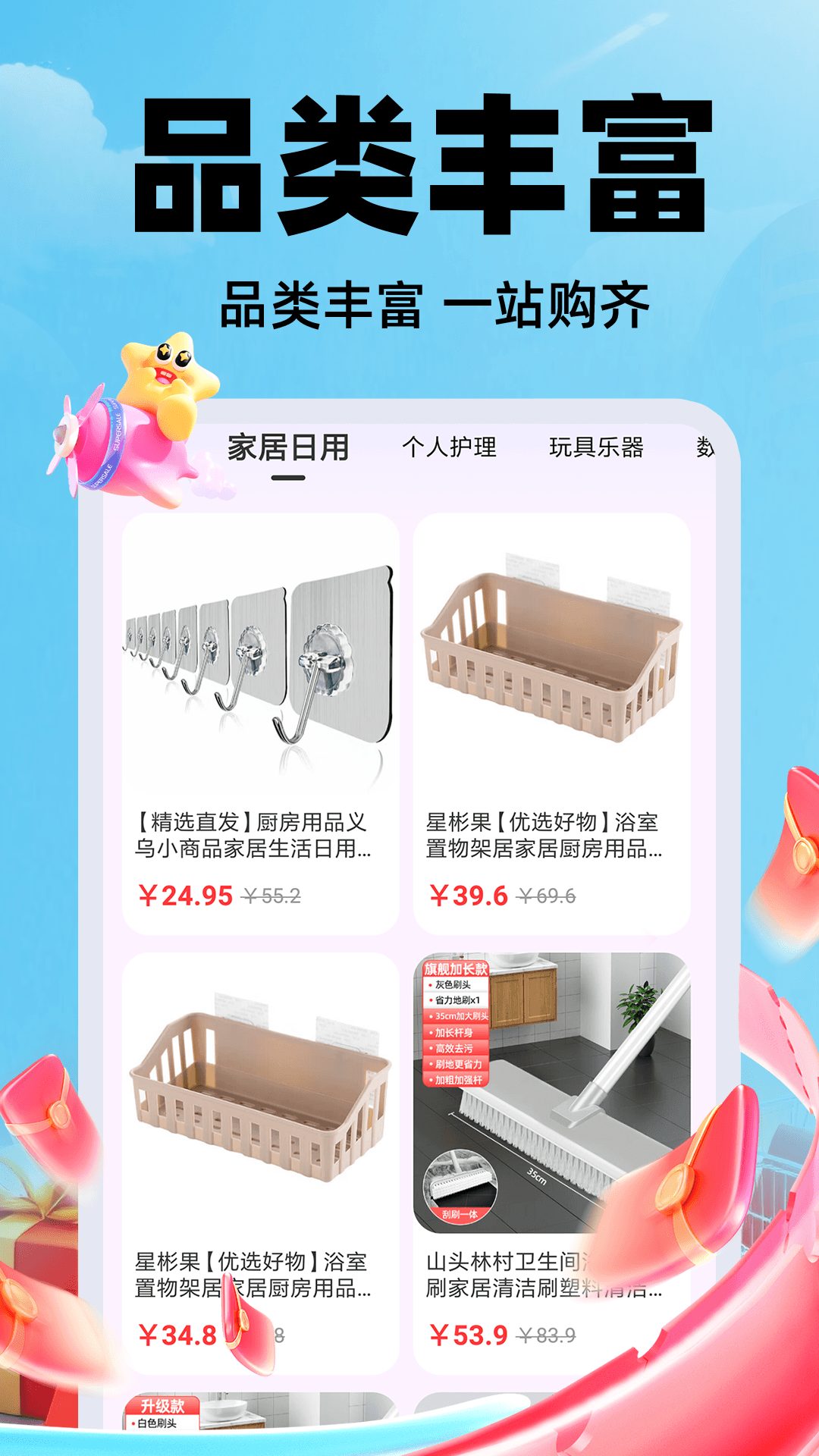 义乌商品批发购