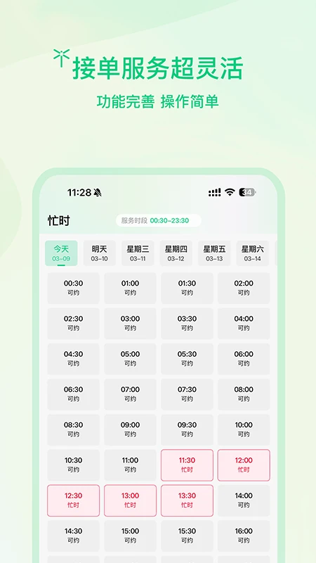 蜻蜓师傅图3