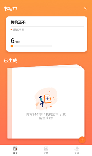 背速课堂图4