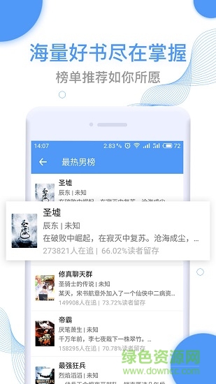 全本小说免费阅读图1