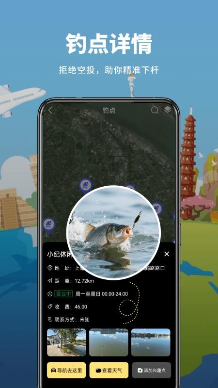 山水卫星地图图3
