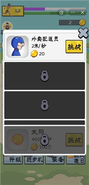 夸父追日去广告版图1