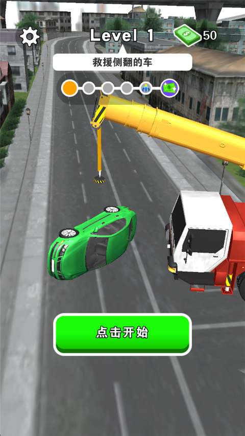 Crane Rescue安装器图1