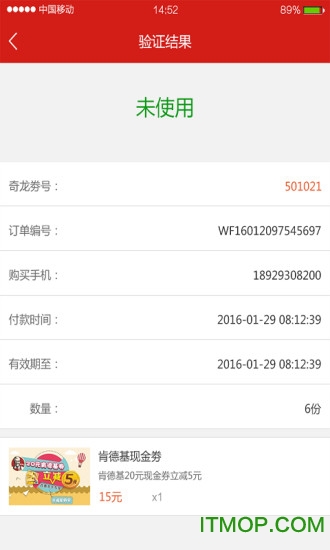 奇龙商家客户端图2