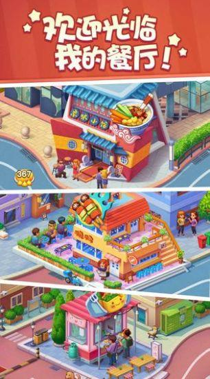 明星店长图4