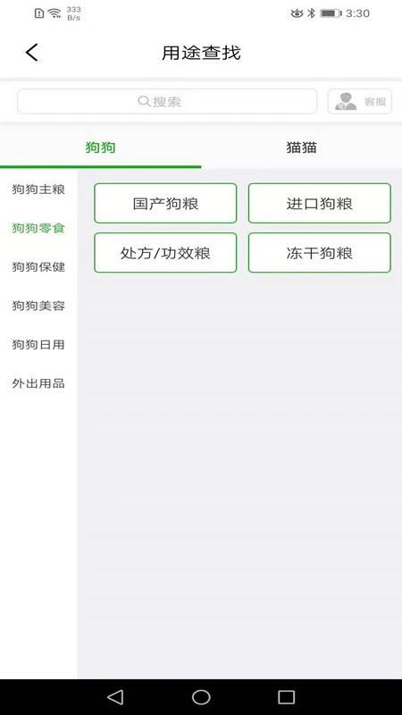 华宠采购图1