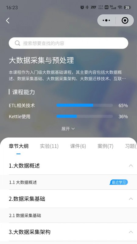 产教融合实训云图2