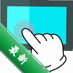 自动点击器大师