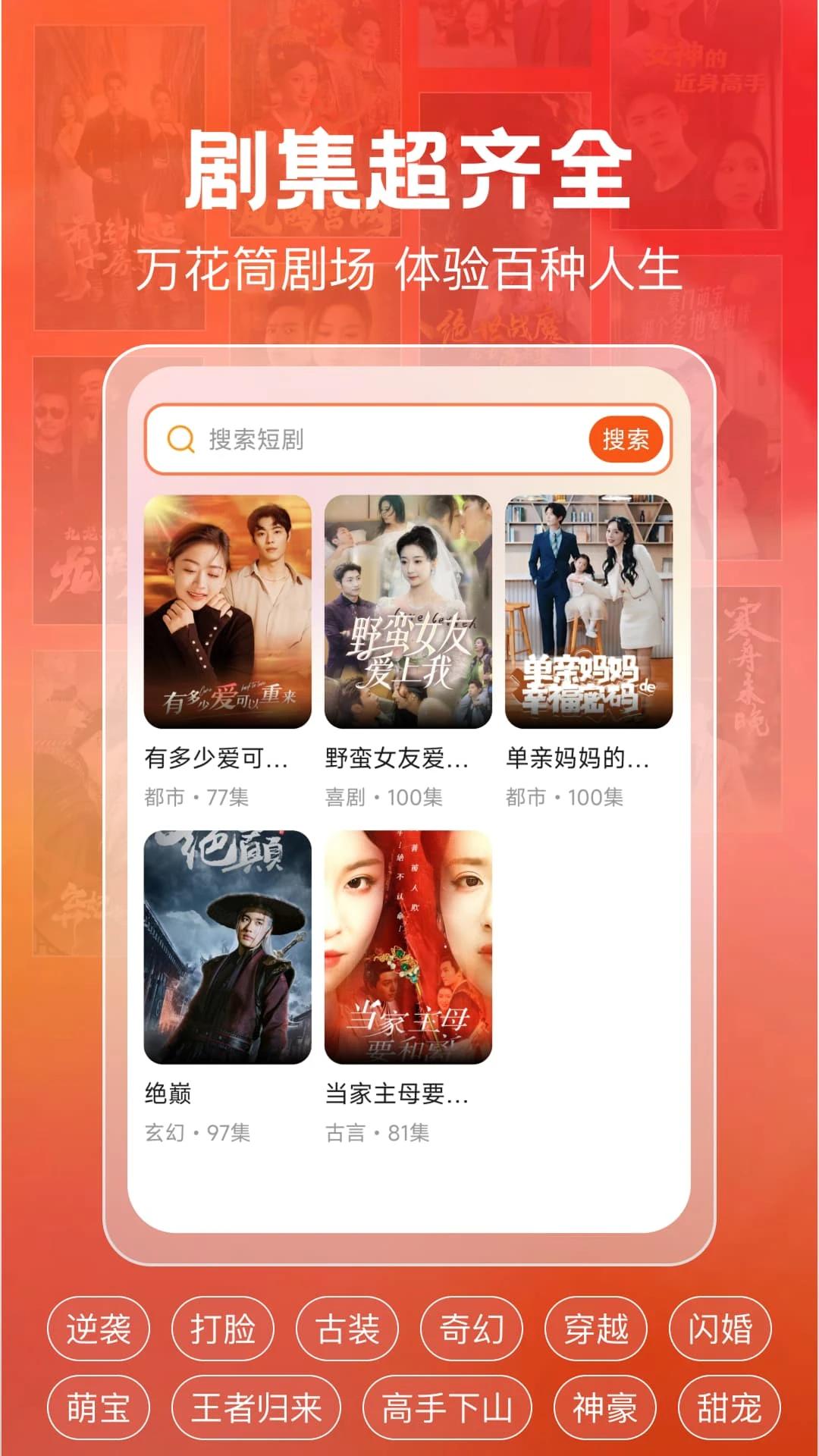 免费短剧天天刷图2