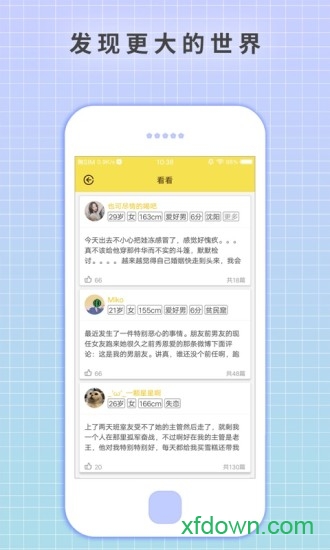 守护日记图3