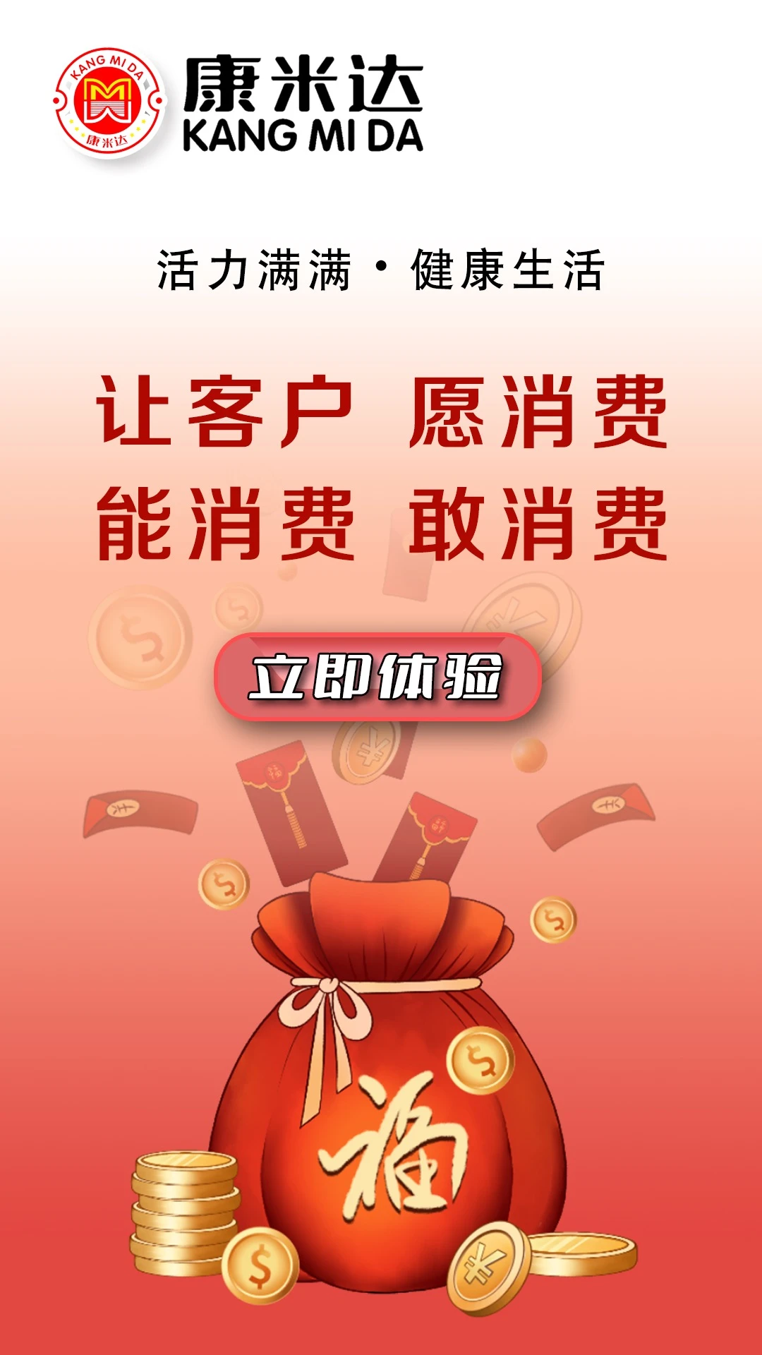 康米达
