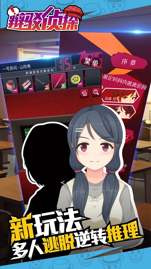 辩驳侦探 安卓版v1.2图4