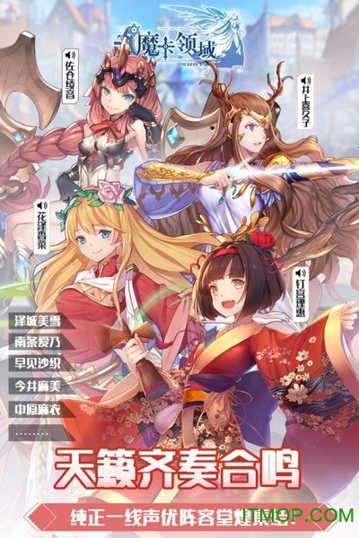 魔卡领域手游苹果版图1