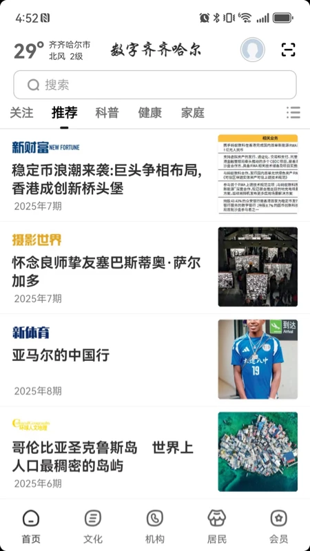 数字齐齐哈尔图1