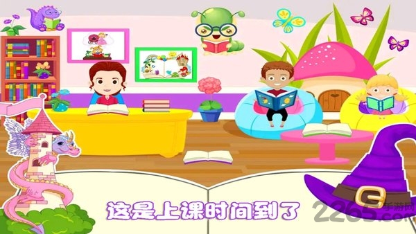 我的小公主学校图1