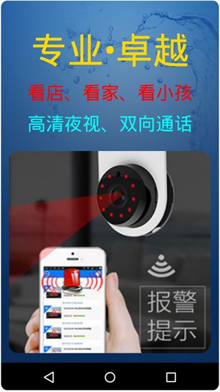 监控大师(监控视频记录设置软件) v9.4.6 安卓版图1