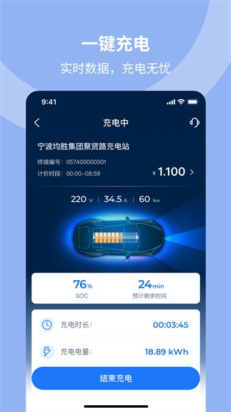 均悦充JOYCHARGE图1