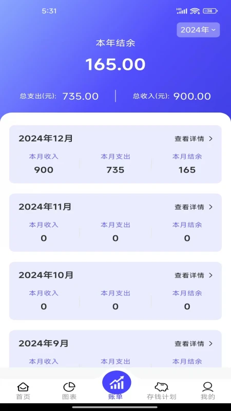 记账小能手-记账助手图3