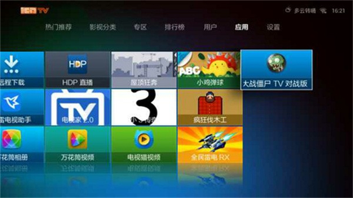 植物大战僵尸安卓系统电视TV版v1.1.1图3