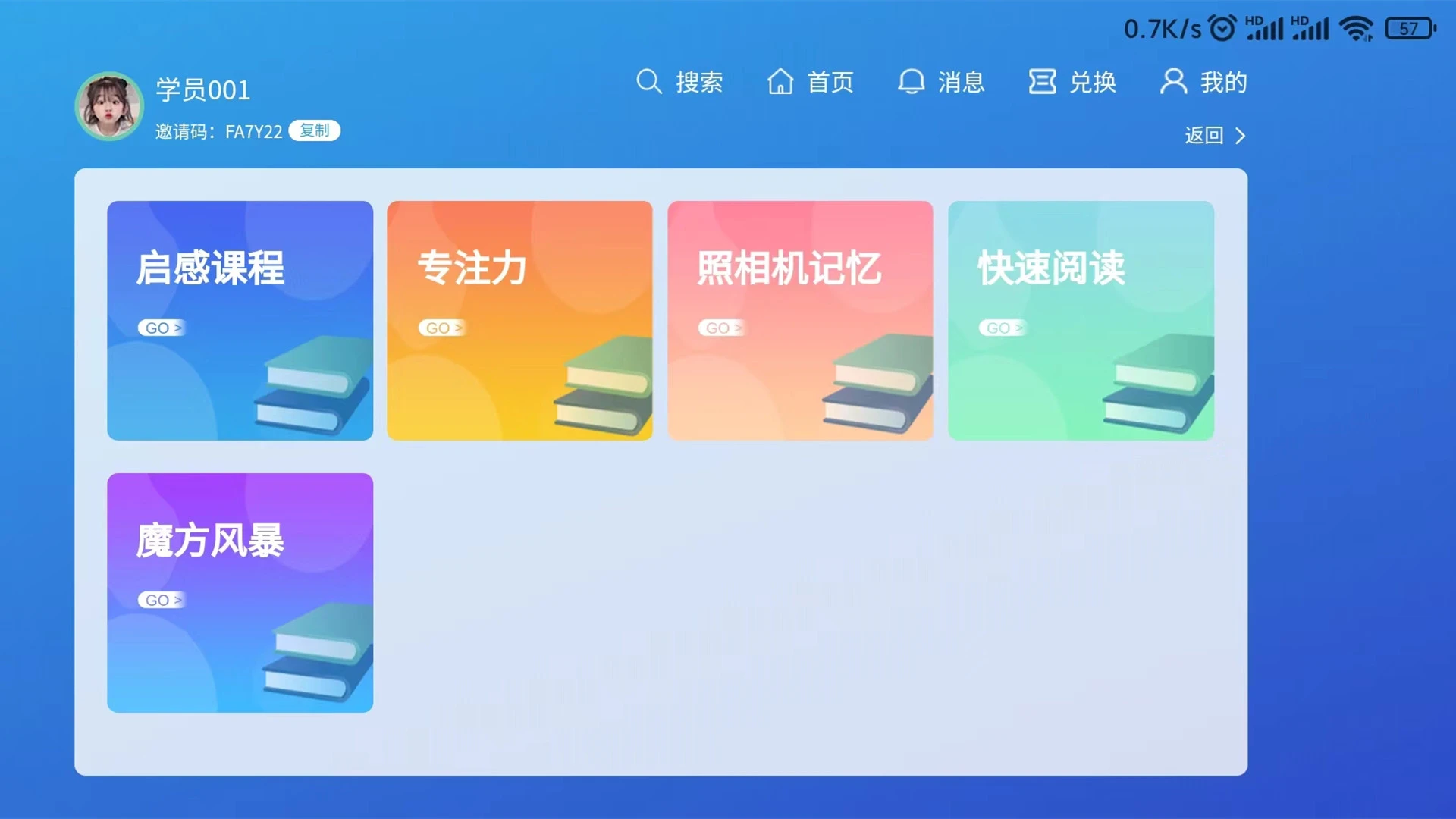 巅峰学霸图2