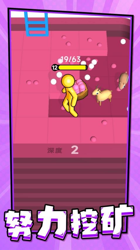 我要挖穿星球图4