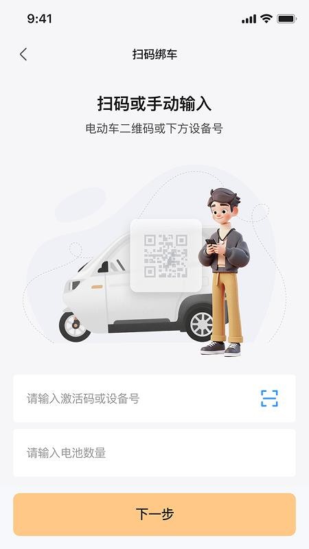 极巡智行图3