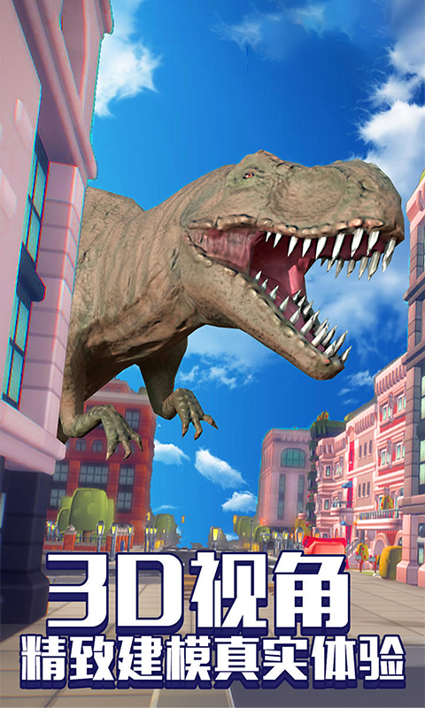 恐龙毁灭城市图1