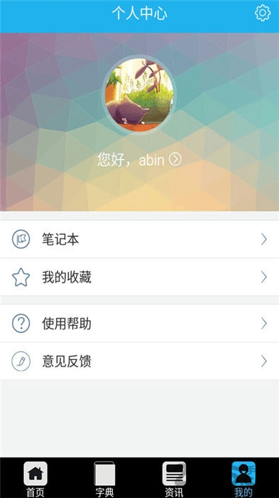 福州话翻译成普通话版图3