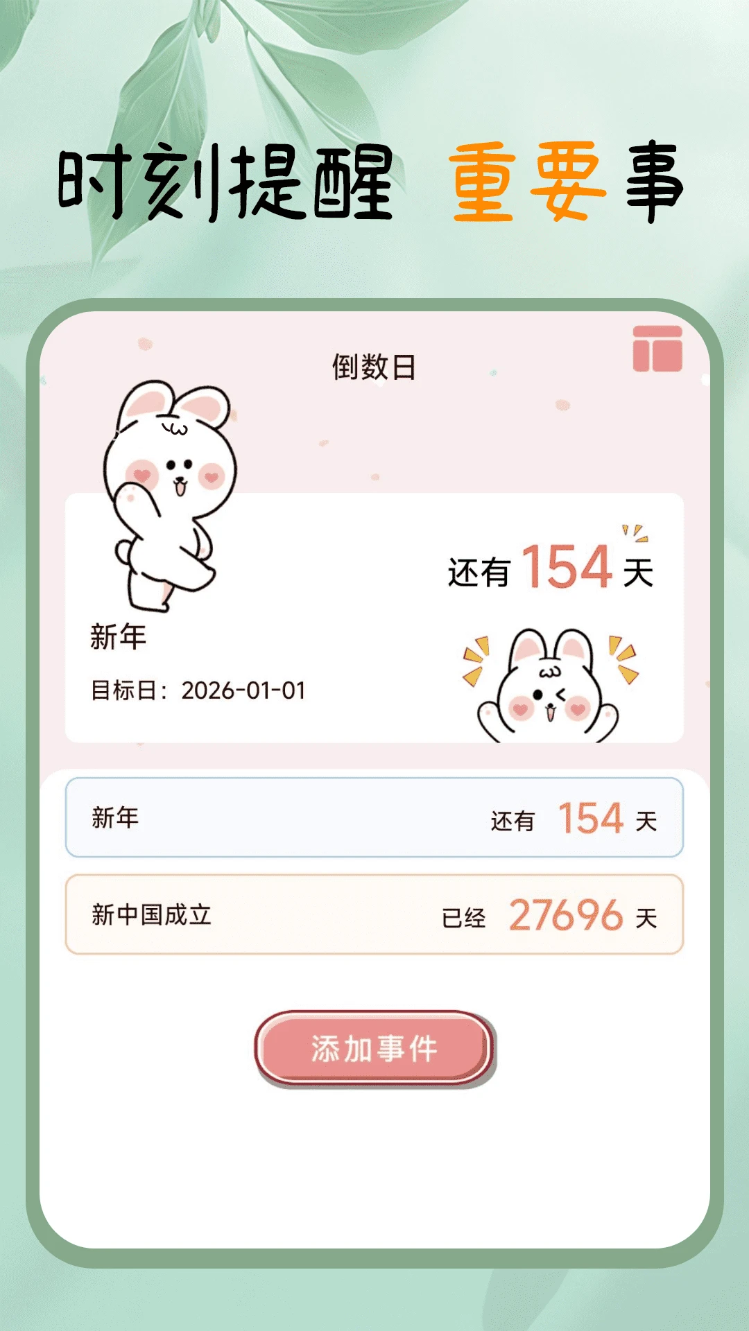 随手便签记录本图4