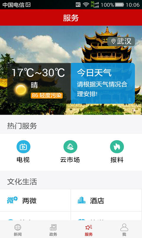 云上赤壁图4