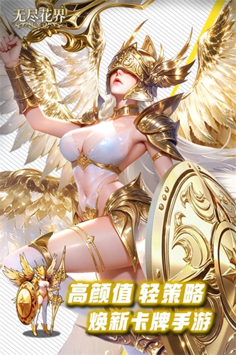 无尽花界图3
