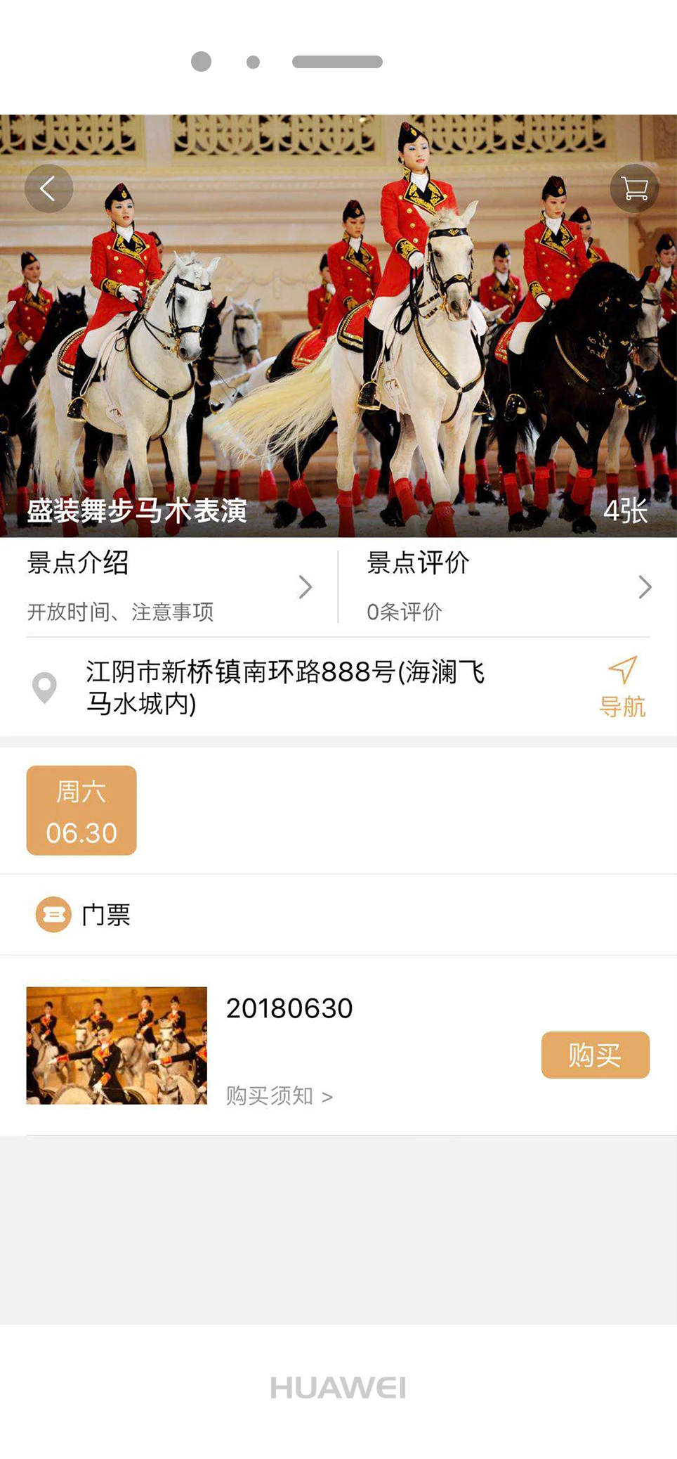 飞马水城图2