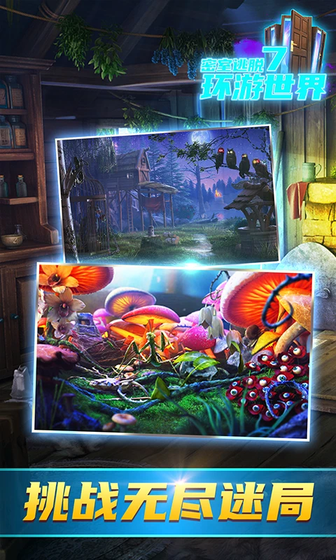 密室逃脱游戏最新官方版图2