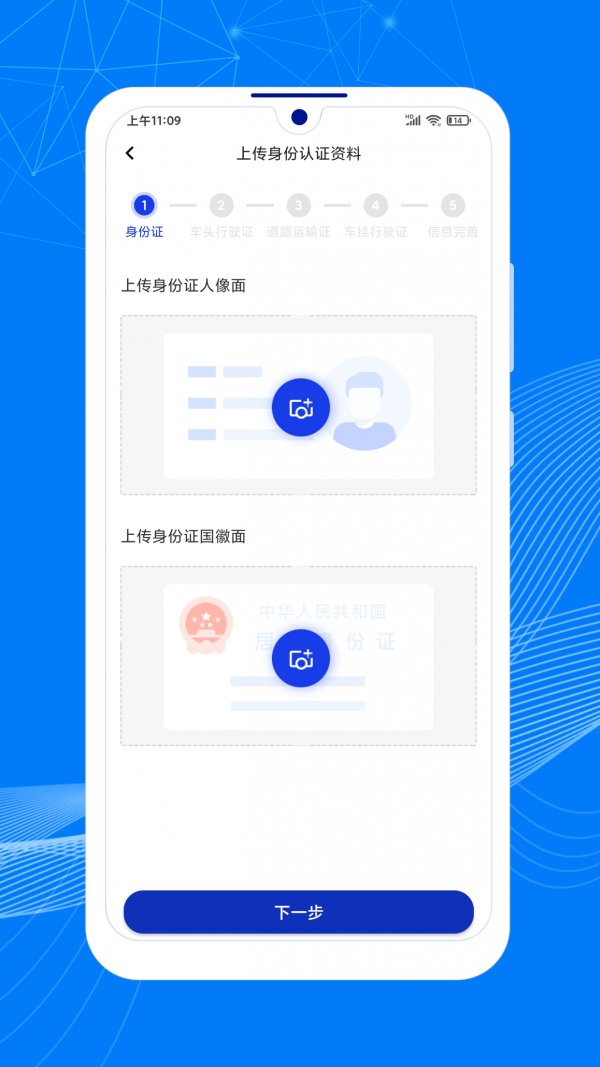 顺风大运车主图3