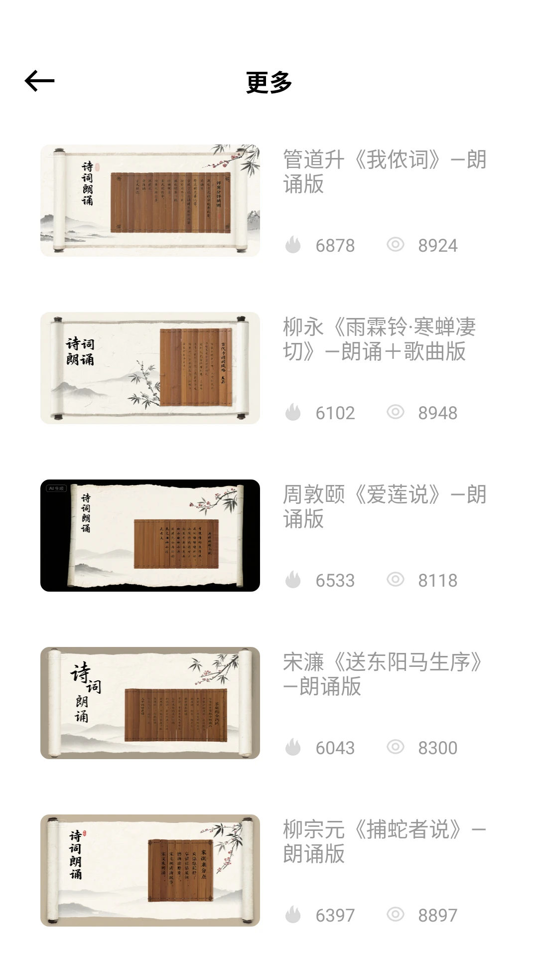 新编诗歌本图2