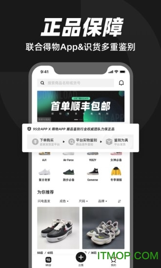 95分ios官方版图4
