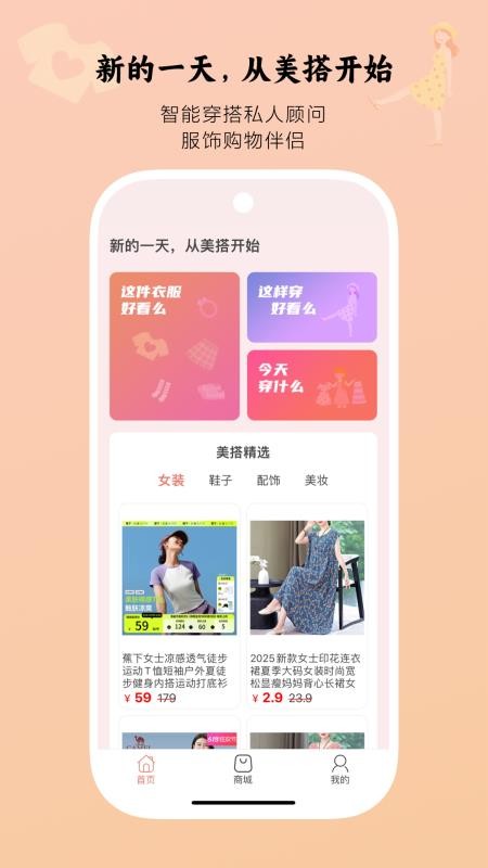 美搭图1