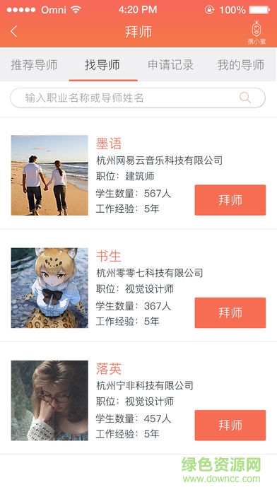 携职图2